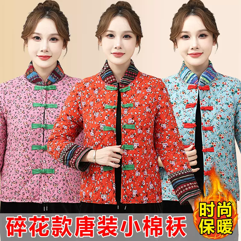 秋冬民族风小碎花棉袄女中国风棉服宽松大码女装唐装文艺复古风