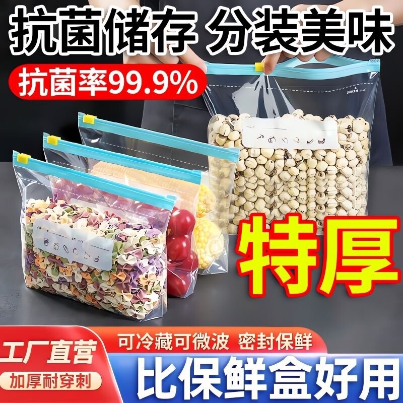 Slide-Zip Sealed Bags, Food-Grade Preservation Bags, Household Ziplock Bags, Thickened Freezer-Specific Refrigerator Storage Slide-Zip Sealed Bags, Food-Grade Preservation Bags, Household Ziplock Bags, Thickened Freezer-Specific Refrigerator Storage