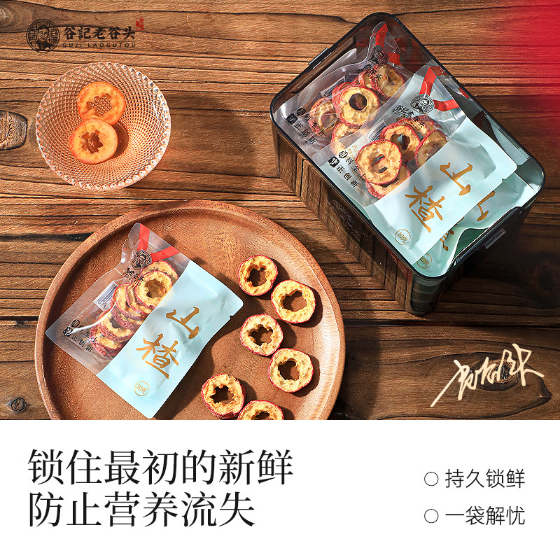 Dried Hawthorn Slices Seedless Center Ring Hawthorn Fruit for Tea and Soup 150g quality and texture