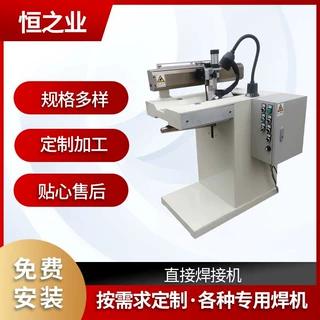 佛山厂家电动直接焊接机耐磨耐压专业焊机设备工业加工智能数控