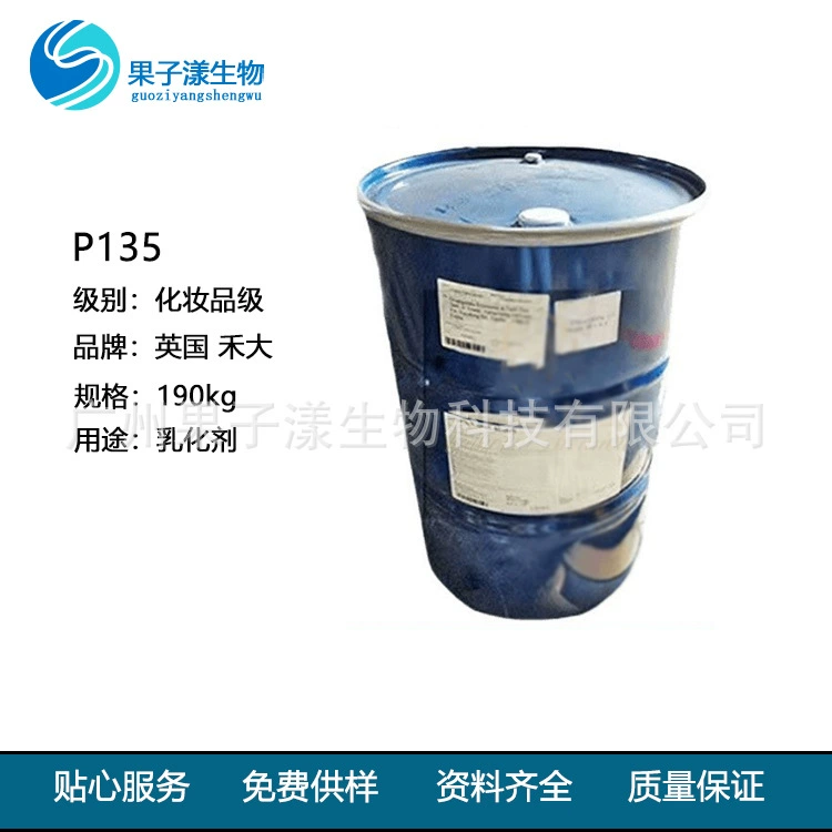 Поставка Hela P135 эмульгатор P-135 полиэтиленгликоль (30) от 1 кг