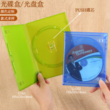 单碟DVD游戏盒  蓝色双碟CD游戏塑料盒 绿色刻录光盘PP塑胶收纳盒