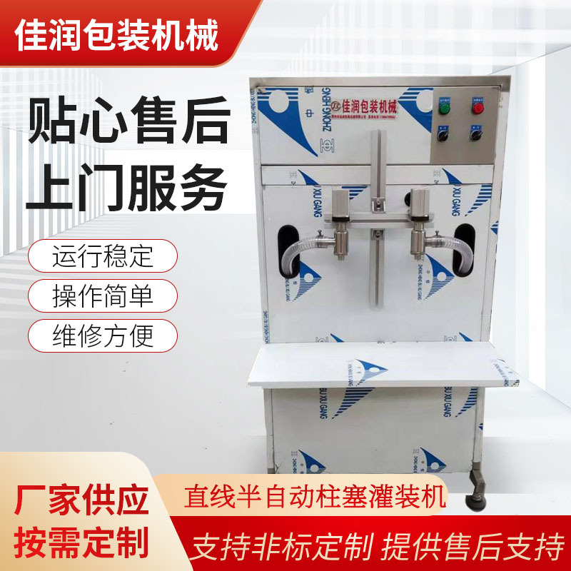 厂家供应车用尿素灌装机 大豆油灌装机 辣椒酱灌装机