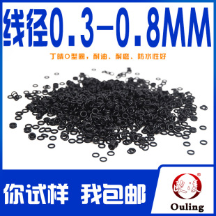 ����O��Ȧ �⏽1-80*����0.3/0.4/0.5/0.6/0.7/0.8mm �����ܷ�Ȧ