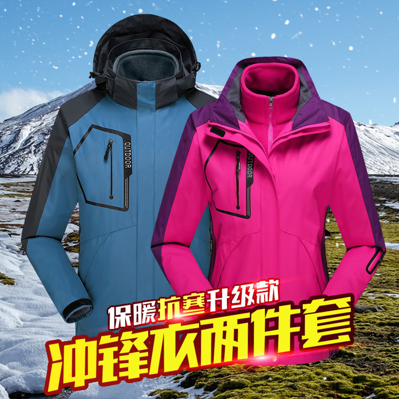Otoño e invierno chaqueta de las mujeres tres en uno de dos piezas al aire libre impermeable transpirable forro polar ropa de viaje de los hombres imprimible LOGO