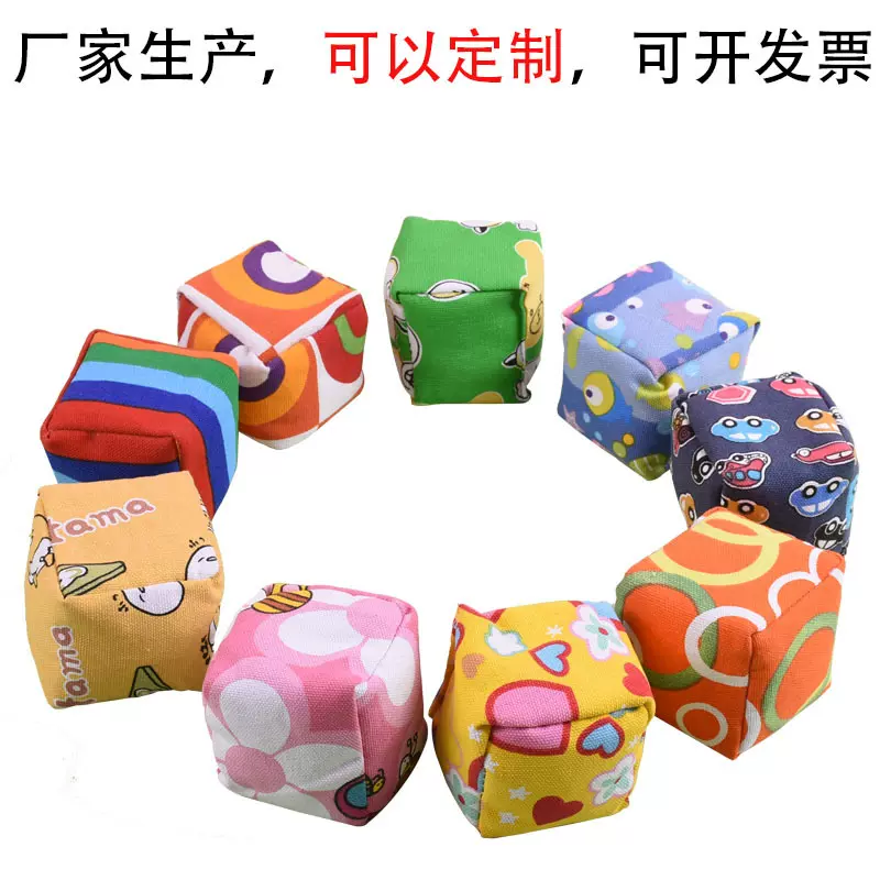 加厚帆布卡通沙包儿童玩具游戏投掷球幼儿园小沙包球方形logo