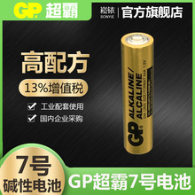 GP����7�ŵ��AAA LR03��ҵ24AȫӢ��