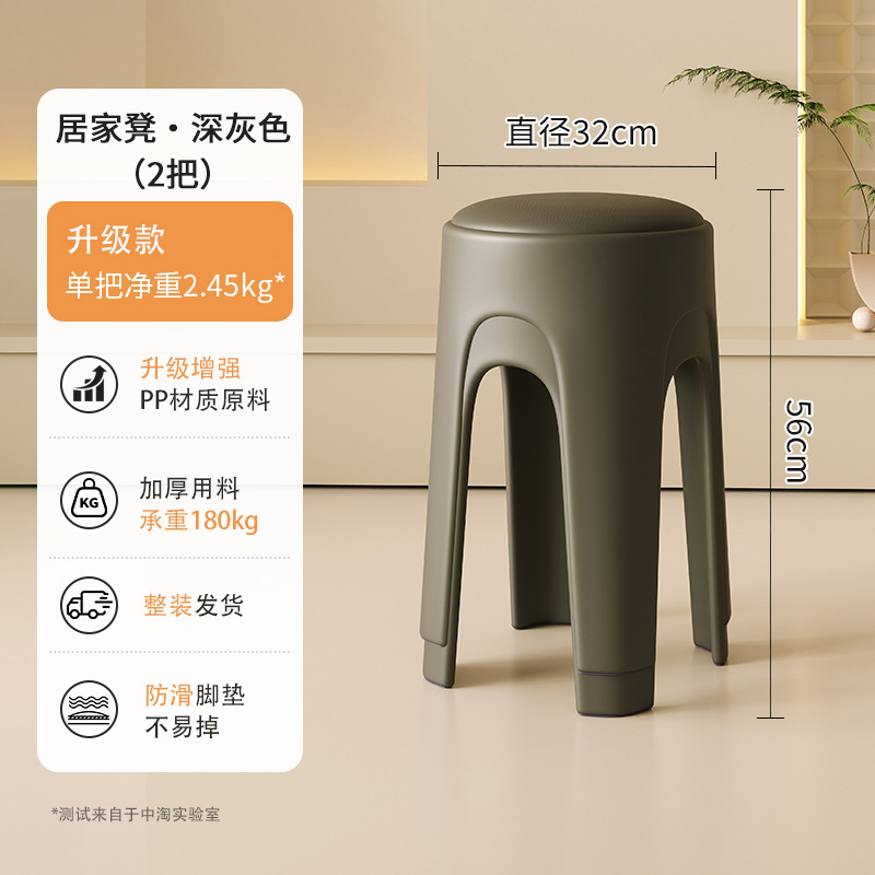 Los taburetes de plástico se pueden apilar para el hogar, taburetes redondos de crema de lujo ligero, mesa y silla de comedor de sala de estar, sillas de repuesto resistentes y duraderas