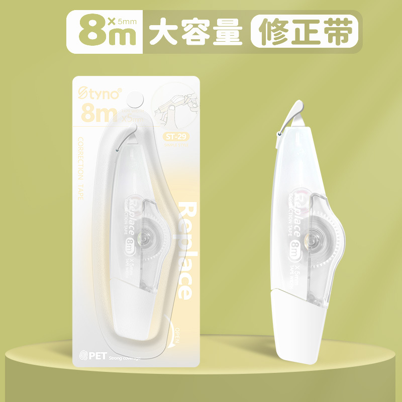 La cinta de corrección mate transparente puede reemplazar el núcleo, los estudiantes son sedosas y suaves, la cinta de corrección de oficina de alto valor se instala de forma independiente