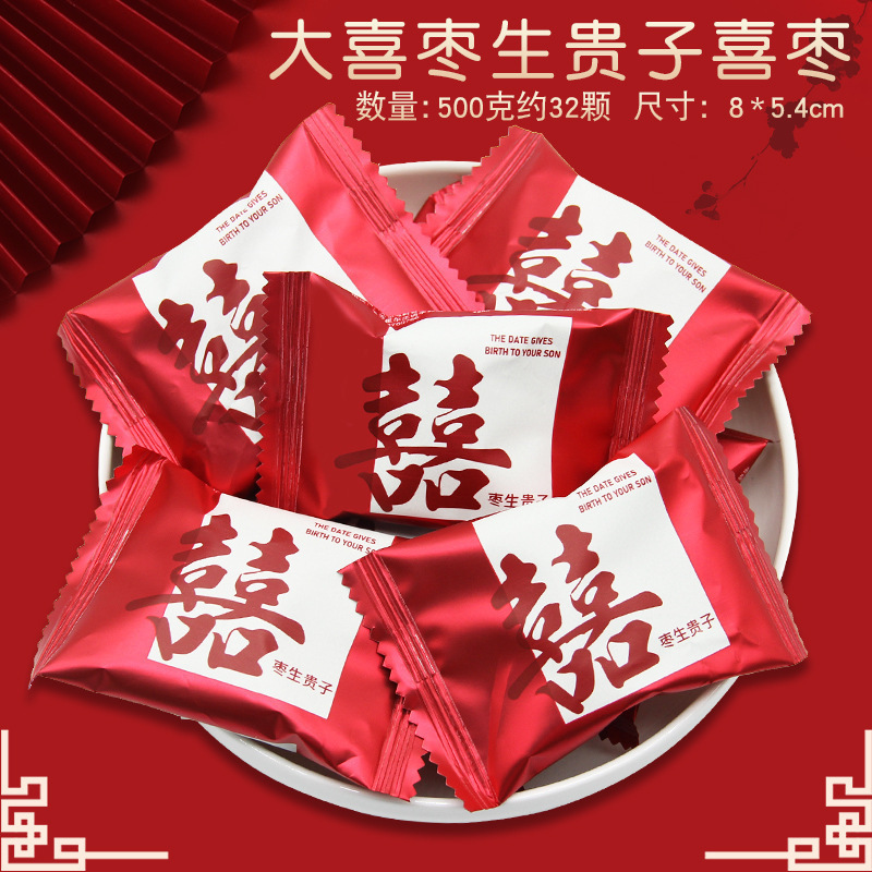订婚巧克力枣糖果散装喜糖结婚批发混合结婚喜糖婚糖用水果糖|undefined