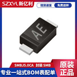 厂家直供SMBJ5.0CA SMB(DO-214AA)双向瞬变抑制二级管 TVS二极管