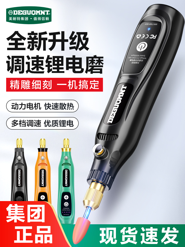 美耐特充电锂电电磨机雕刻抛光打磨神器小型电动工具电钻打孔切割