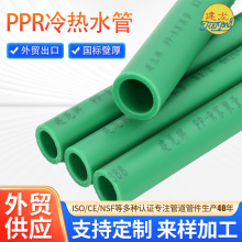 ����PPR���ˮ�� ���̌��ß����ԁ�ˮ�ܼ��b����PPRˮ��