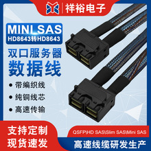 MINISAS HD8643 to HD8643 双口服务器主板阵列卡数据传输线0.5m