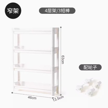 13.5cm 너비 4 층 프레임 (3 개의 짧은 막대)