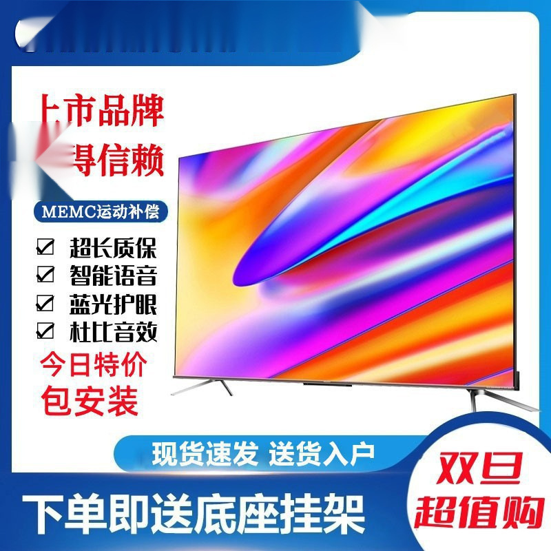 适用于长虹4K液晶电视机32/43/50/55/65/75/85/100寸智能网络语音|undefined