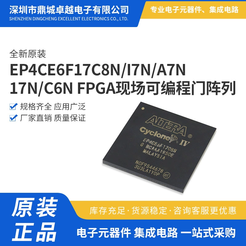 Оригинальный оригинальный EP4ce6F17C8N BGA-256 упаковка патч на месте программирование дверь массив чип