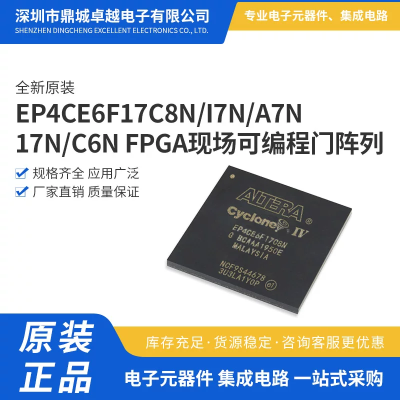 Оригинальный оригинальный EP4ce6F17C8N BGA-256 упаковка патч на месте программирование дверь массив чип