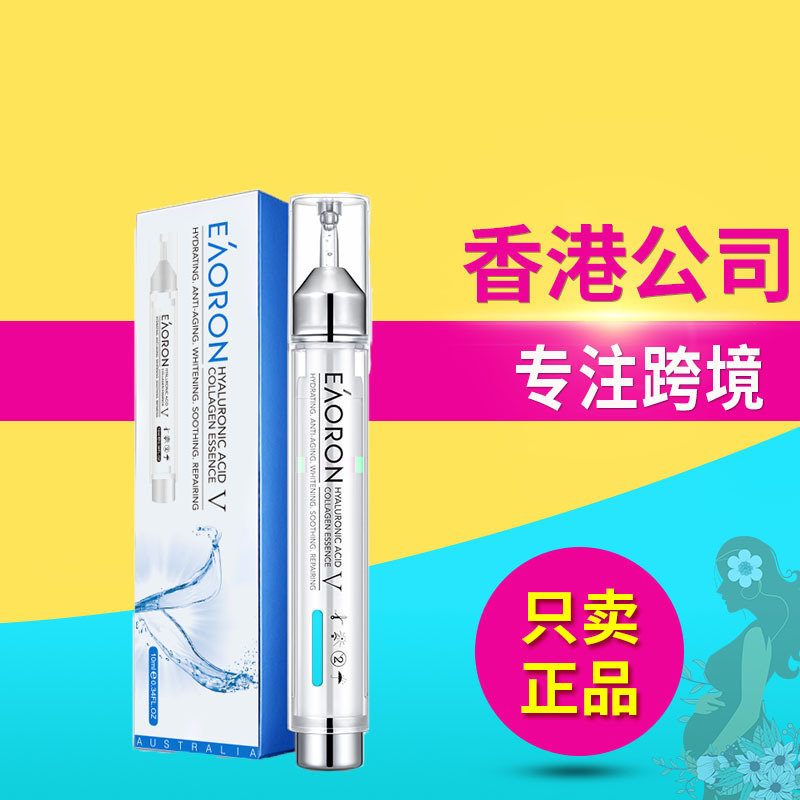 EAORON 澳涂抹式水光针精华液 补水保湿 提亮 五代一支装-10ml