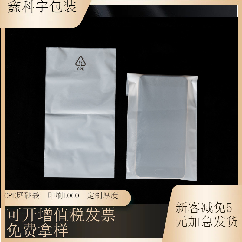 加厚磨砂袋平口自粘磨砂袋半透明包装袋印刷环保标防水环保袋密封
