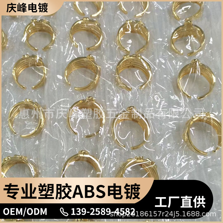 真空镀金厂家承接各种五金电镀真金加工电镀仿金加工真金表面加工