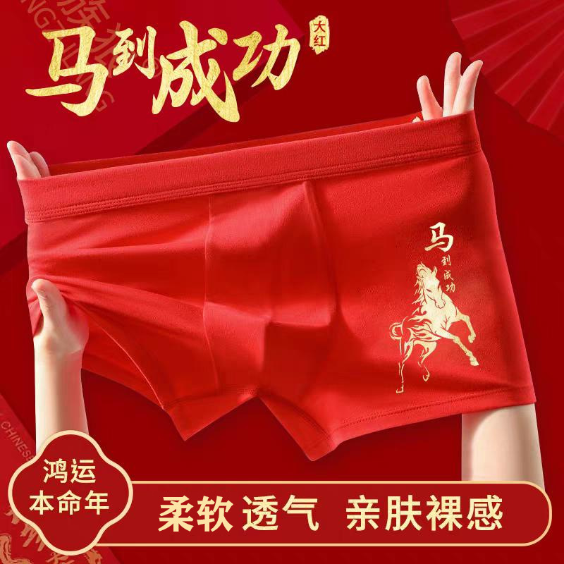 Men's Red Breathable Boxer Briefs for the Year of the Horse, Suitable for Weddings