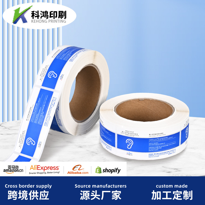 合成纸个护清洁产品包装不干胶贴纸哑膜油胶彩色印刷防水标签纸