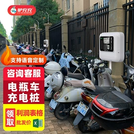 汽车充电桩;自行车充电桩;家用充电桩