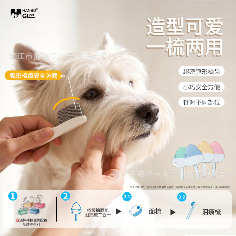 Hanbei Dou Pet Facial Comb Tear Stain Comb Cat and Dog Facial Grooming Tool Cat Black Chin Hair Remover Portable