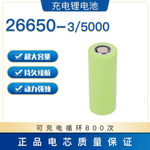 26650�늳��оƽ�^3.7V늄�܇���ߑ����Դ���ܿɳ�는��a늳�