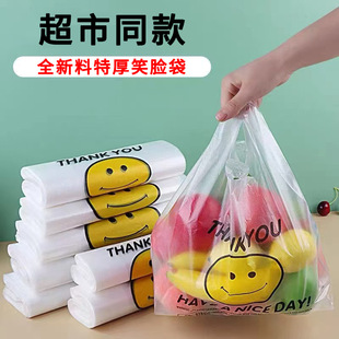 Smiley Plastic Food Bag Disposable Bag Commercial Wholesale Extra Large Convenient Bag Thickened Supermarket Tote Bag