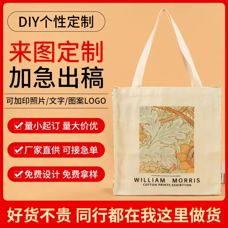 多规格个性彩绘手提帆布袋便携学生培训收纳袋日常休闲单肩包批发