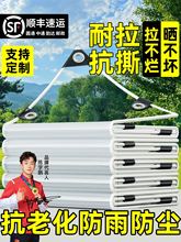 pvc透明防雨布防晒篷布加厚防水布塑料布阳台挡雨板户外遮雨棚布