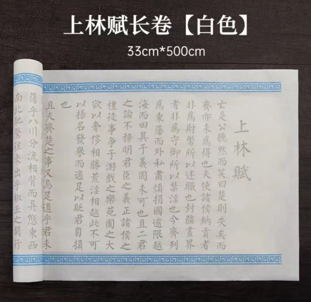 샹글린 푸 [가오 바이] 술 보내기