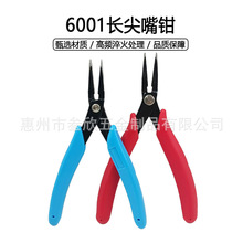 5寸长款细尖钳 6001长尖嘴钳 碳钢加长细头加厚款3mm厚度钳