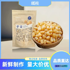 水产干货类;其他水产加工;腌制水产品