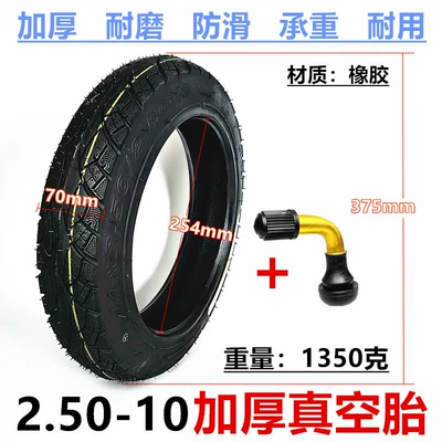 14X2.50 Vacuum Tire 14inch Battery Vehicle Pneumatic Tire 2.50-10 Vacuum Outer Tire Thickeneded Wear-Resistant Outer Tire
