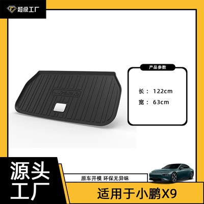 Suitable for Xpeng X9 Car Trunk Mat, 2025-2026 Xpeng X9 Trunk Mat, Tpe Eco-Friendly, Waterproof, Odorless (Trunk Mat) - 24-25-xiaopeng-x9-seven-seats-trunk-mat-tpe-material-waterproof-bag-rolled-up-for-delivery