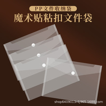 a4镜面魔术贴增值税发票粘扣文件夹透明资料A6防水票据档案收纳袋