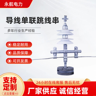 Wire Single-Jumper String Optical Cable Link Hardware String Wind Power Photovoltaic Double Suspension String Puller Aluminum Alloy