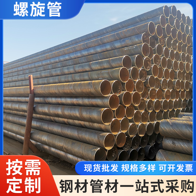 螺旋钢管螺旋管规格齐全 加工可咨询客服219-1020