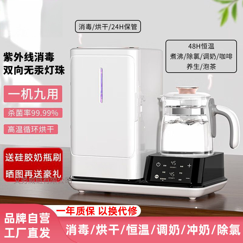 Uv Bottle Sterilizer with Drying Baby Baby Dechlorination Warm Milk Boiling Water Disinfection Constant Temperature All-In-One Machine