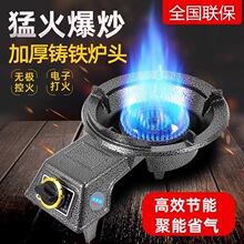 大家用商用猛火炉灶液天然气台式单灶液化气猛火灶人工煤气沼气灶