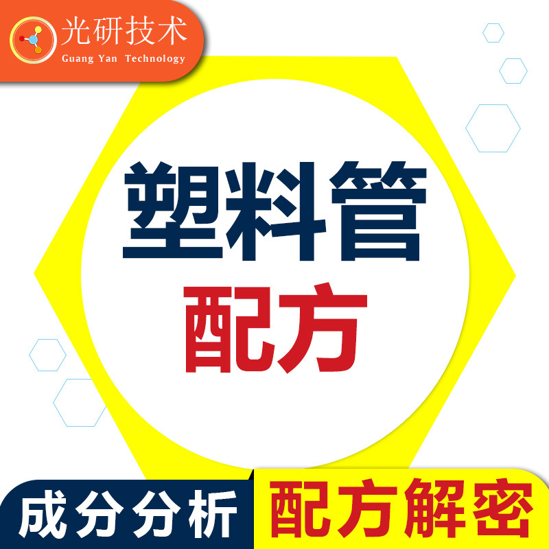 尼龙浪管 配方技术抗压可塑高弹塑料 解密 不锈钢波纹管天燃气管