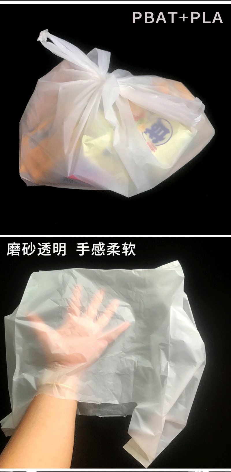 白色全降解详情_07