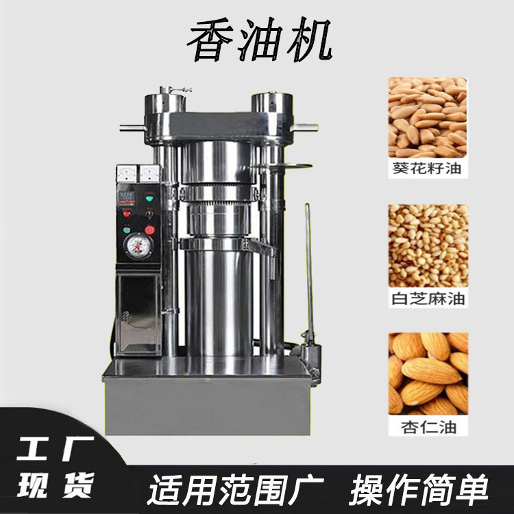 商用液压芝麻香油机油茶果山茶籽榨油机立式橄榄果压榨机