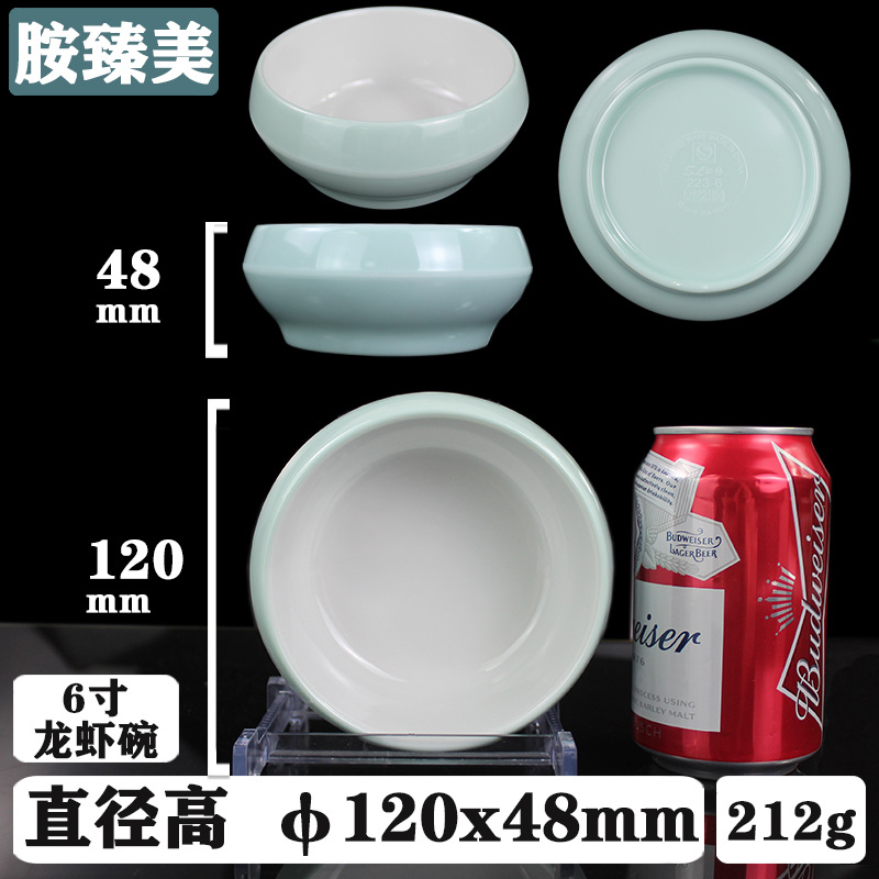 6 "랍스터 보울 (223-6)