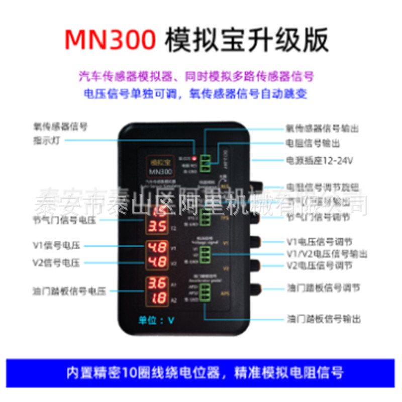 Caja de simulación de señal de resistencia de voltaje de señal de sensor de coche simulación de simulador de señal de coche generación Baosan