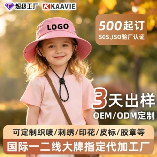 跨境定制logo儿童速干渔夫帽户外防泼水大帽檐可调节遮阳防晒帽