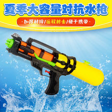 戶外夏日沙灘水槍玩具親子互動兒童大容量戲水水槍玩具按壓式水槍